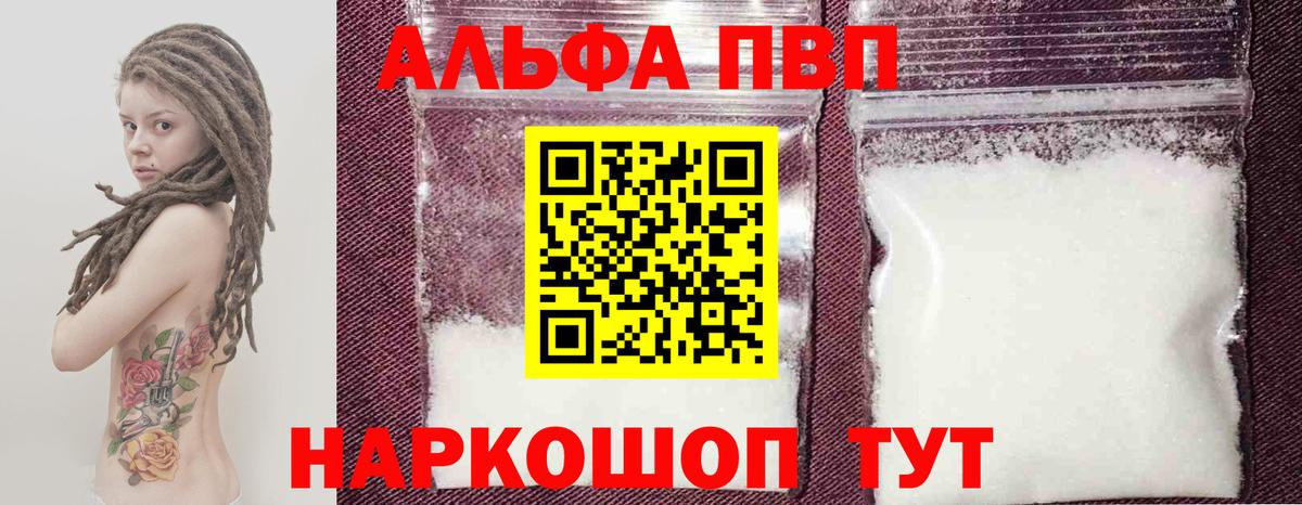 закладки  Вход с VPN  Alpha-PVP  Свободный  Alpha PVP СК КРИС 