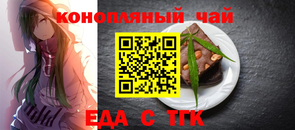 Свободный  Печенье с ТГК марихуана  Вход с VPN 