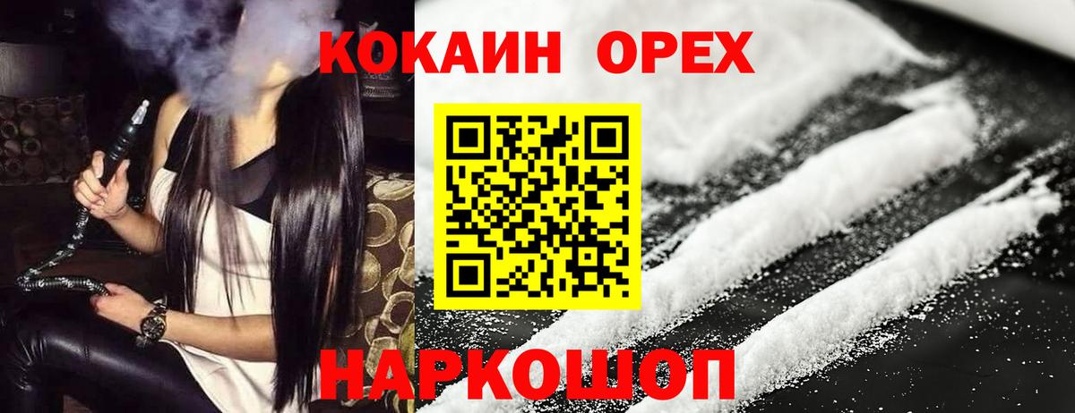 Cocaine FishScale  КОКАИН Колумбийский  Cocaine  Свободный  Вход с VPN 
