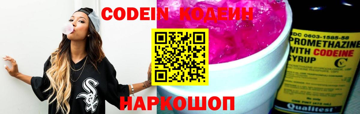 Свободный  Кодеиновый сироп Lean напиток Lean (лин)  Вход с VPN  Кодеиновый сироп Lean напиток Lean (лин) 