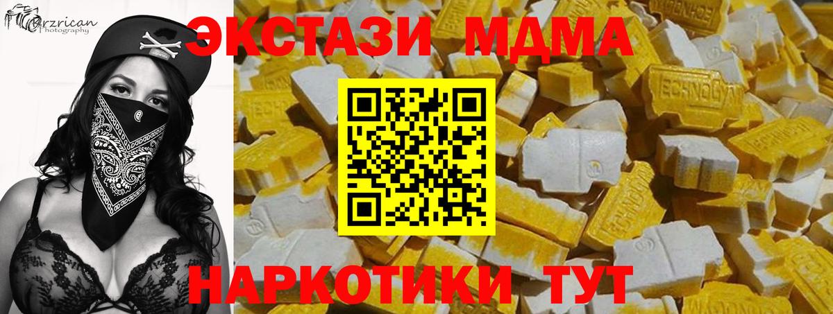 ЭКСТАЗИ  Ecstasy MDMA  Свободный  mega маркетплейс  Ecstasy Дубай  Вход с VPN 