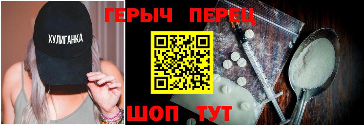 Свободный  Героин VHQ  Вход с VPN 