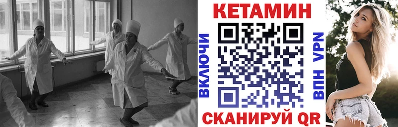 Кетамин VHQ  купить   Свободный 
