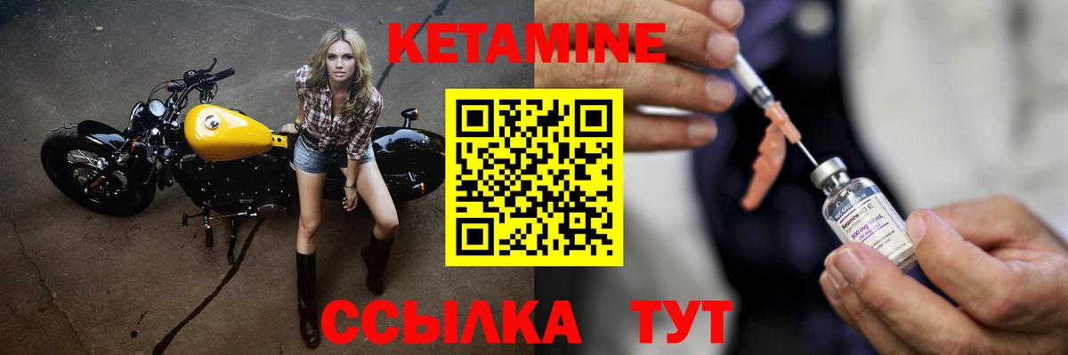 КЕТАМИН VHQ  Вход с VPN  Свободный 