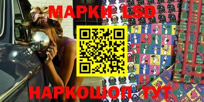 марки lsd Гай