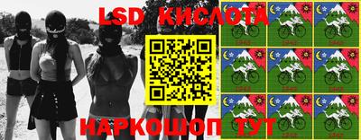 марки lsd Гай