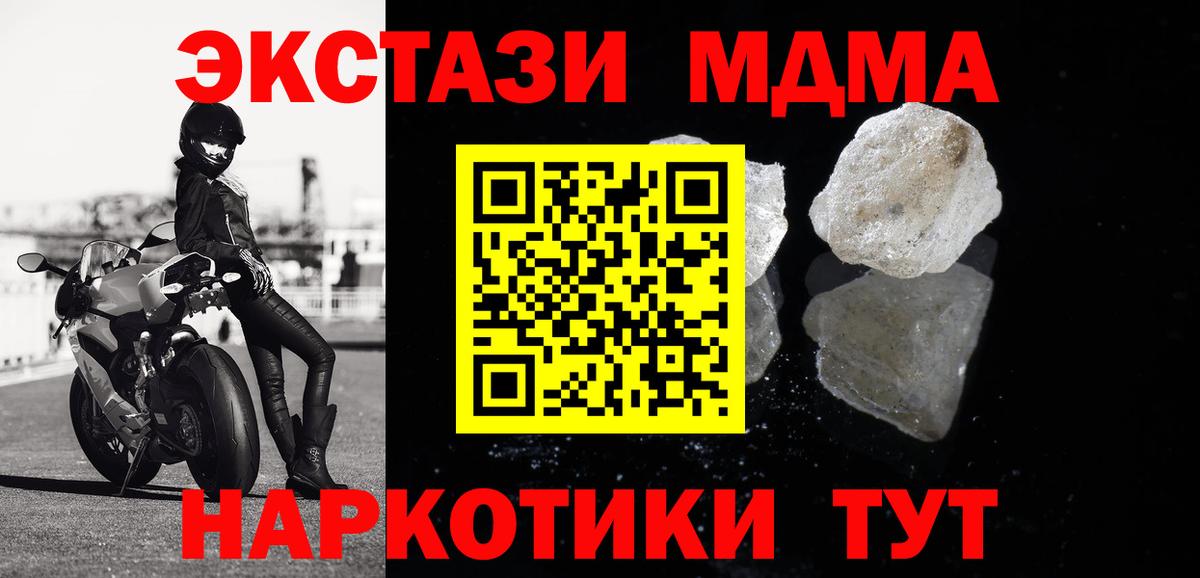 МДМА Molly  МДМА VHQ  МДМА  Вход с VPN  Свободный 