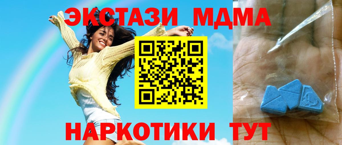 МДМА crystal Свободный