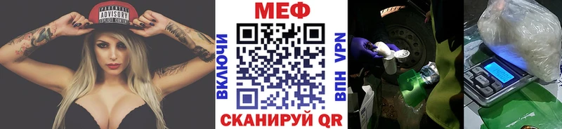 Меф mephedrone  продажа наркотиков  Свободный 