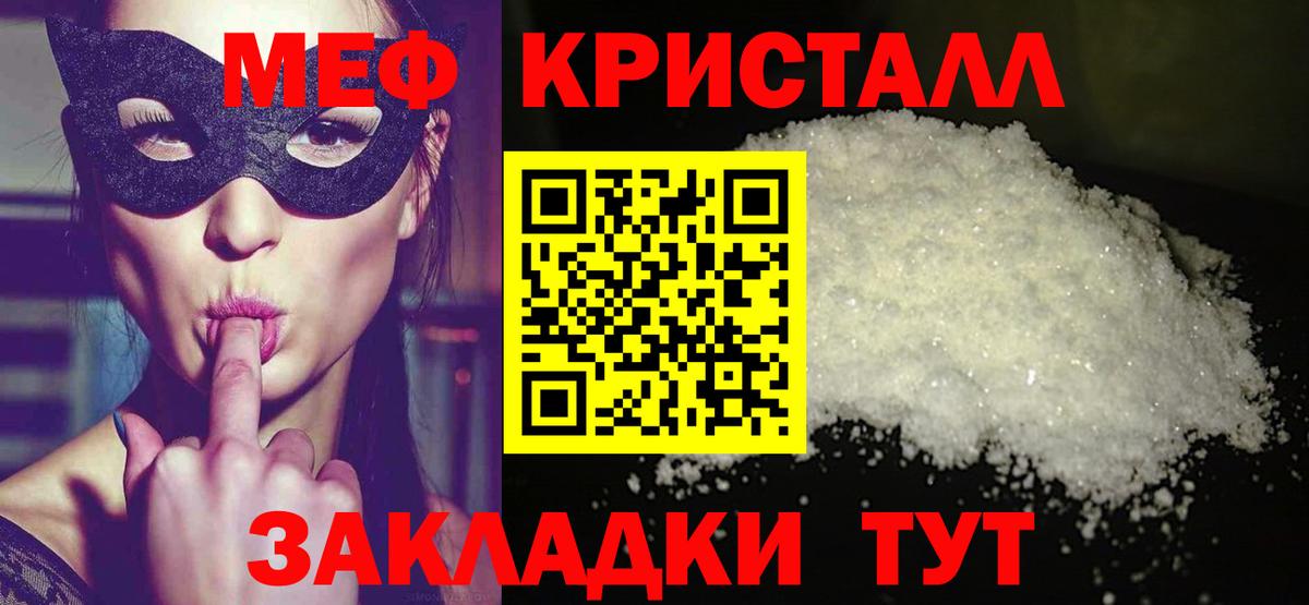 Мефедрон мука Свободный