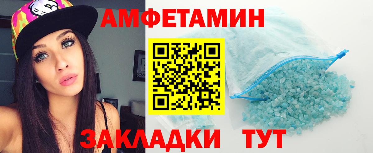МЕТАМФЕТАМИН пудра Свободный
