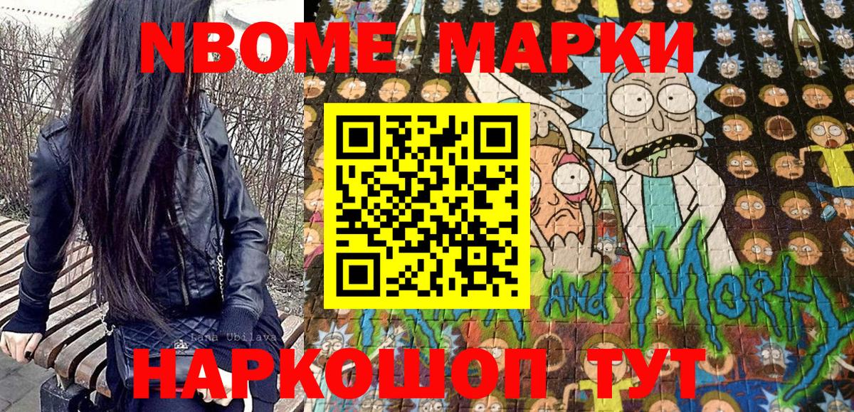 Марки N-bome 1,5мг Свободный